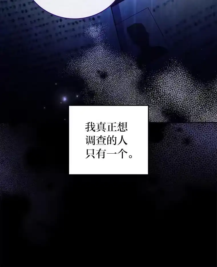 小说里的叛逆路人甲_h 71.试胆大会？！ 第172页