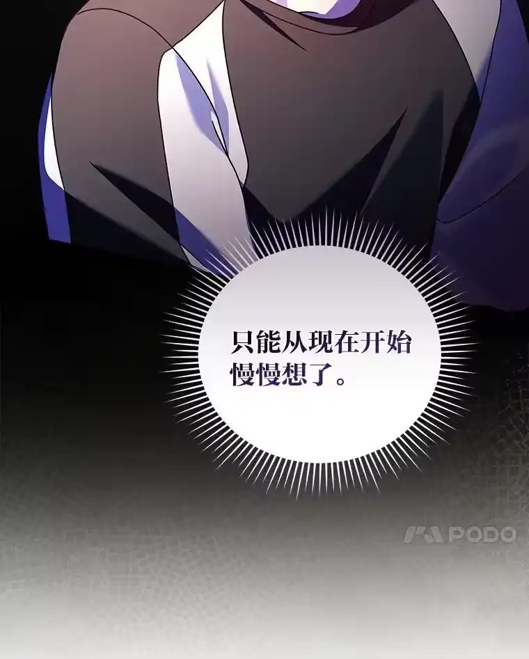 小说里的叛逆路人甲_h 71.试胆大会？！ 第18页