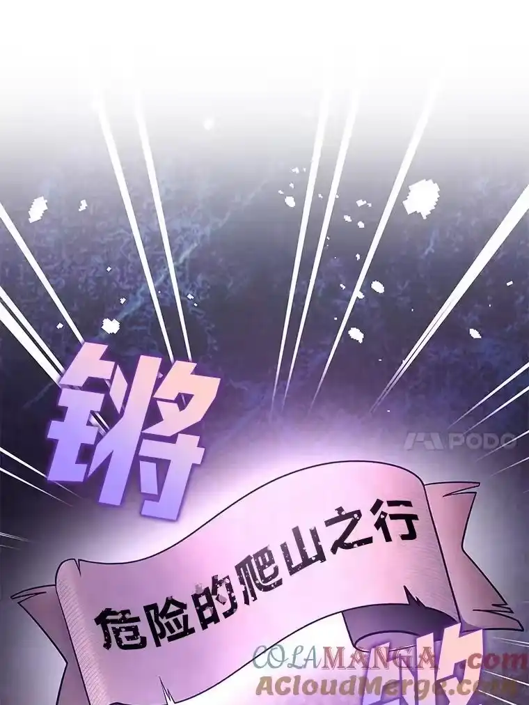 小说里的叛逆路人甲_h 71.试胆大会？！ 第25页