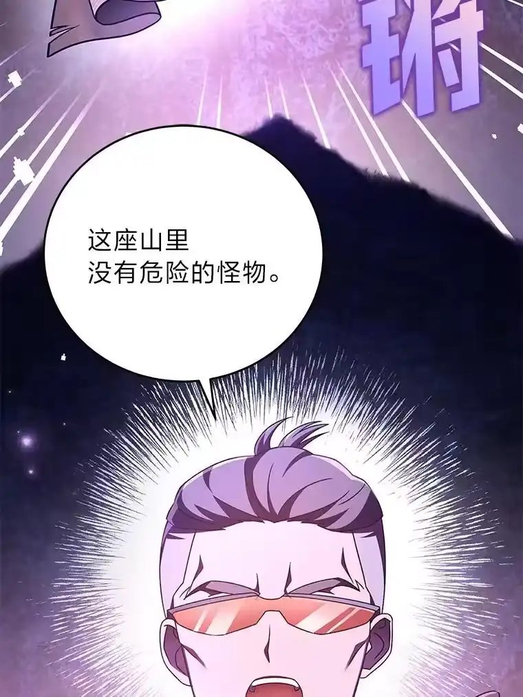 小说里的叛逆路人甲_h 71.试胆大会？！ 第26页