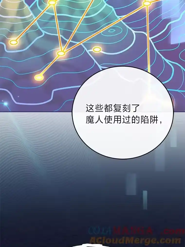 小说里的叛逆路人甲_h 71.试胆大会？！ 第29页