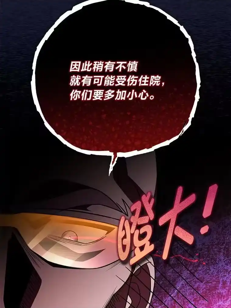 小说里的叛逆路人甲_h 71.试胆大会？！ 第30页