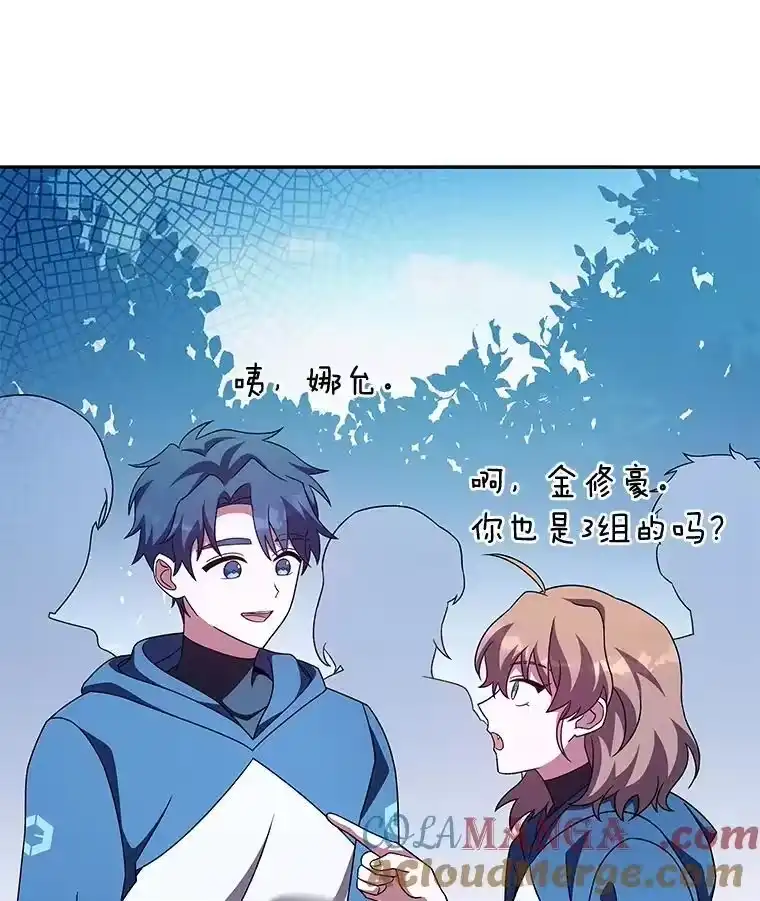 小说里的叛逆路人甲_h 71.试胆大会？！ 第33页