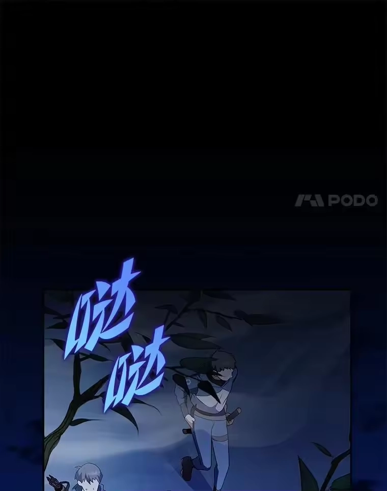 小说里的叛逆路人甲_h 71.试胆大会？！ 第43页