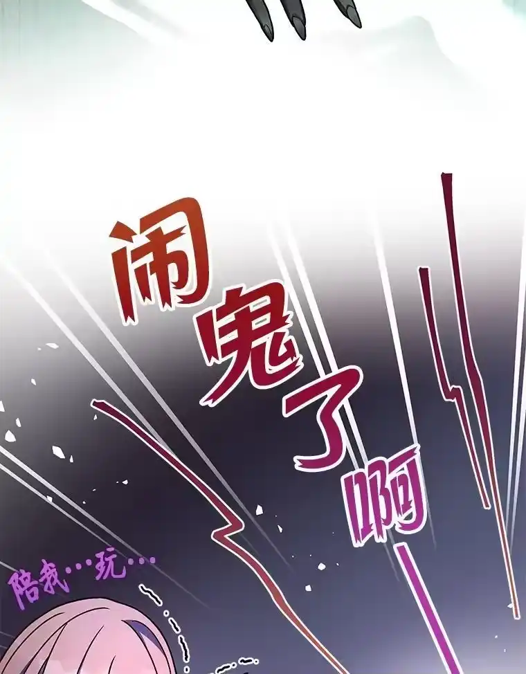 小说里的叛逆路人甲_h 71.试胆大会？！ 第62页