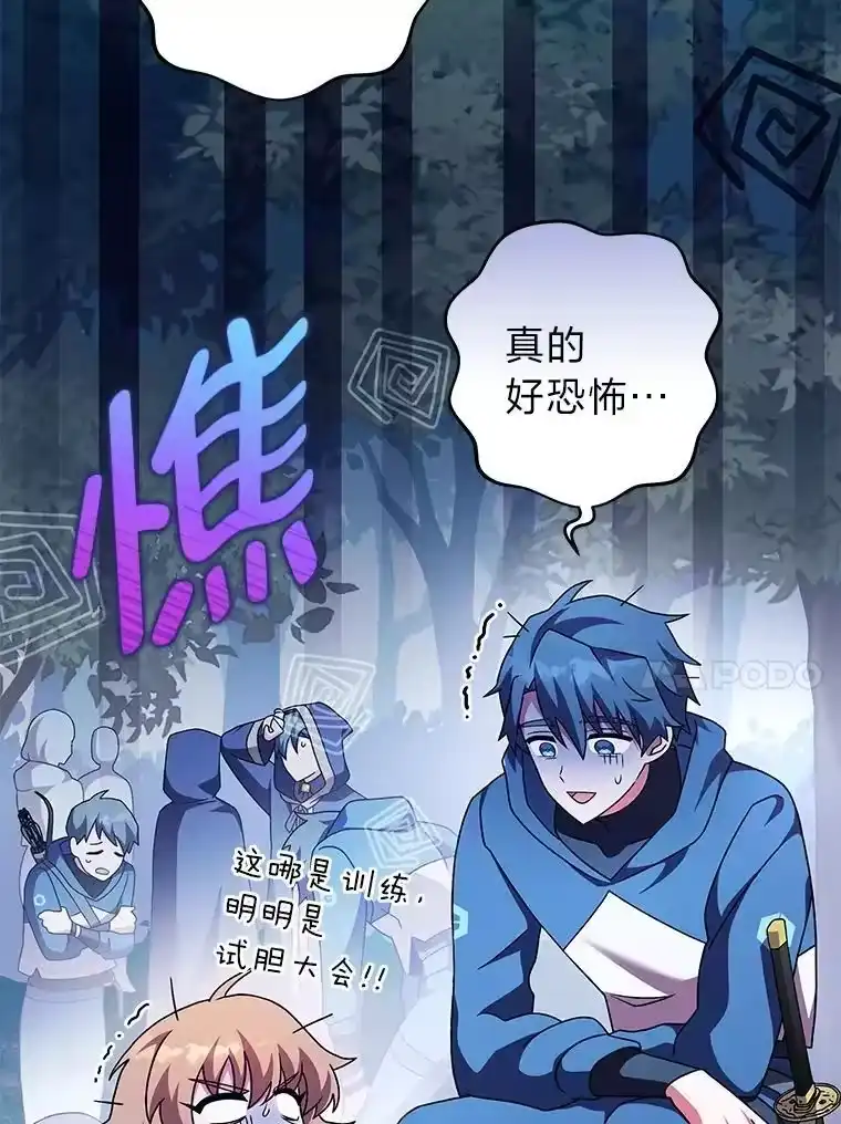 小说里的叛逆路人甲_h 71.试胆大会？！ 第66页