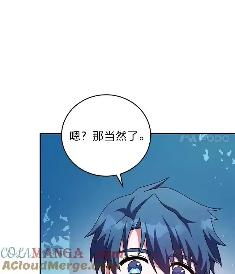 小说里的叛逆路人甲_h 71.试胆大会？！ 第73页