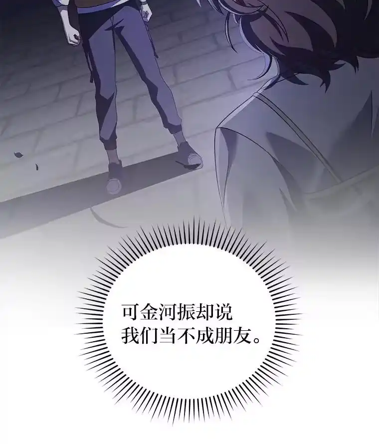 小说里的叛逆路人甲_h 71.试胆大会？！ 第79页