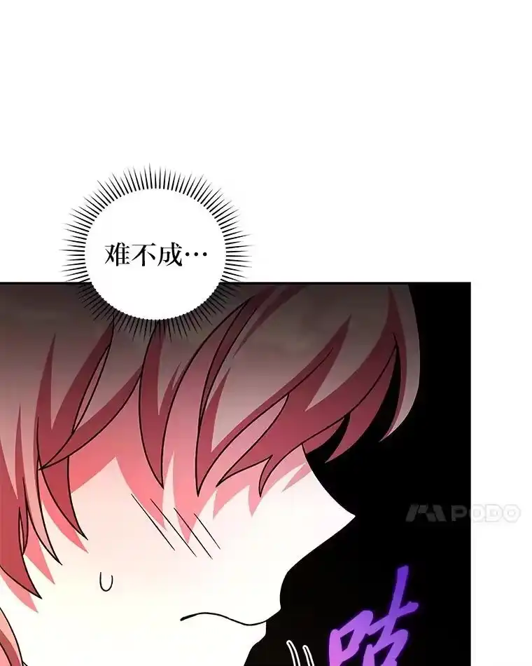 小说里的叛逆路人甲_h 71.试胆大会？！ 第80页