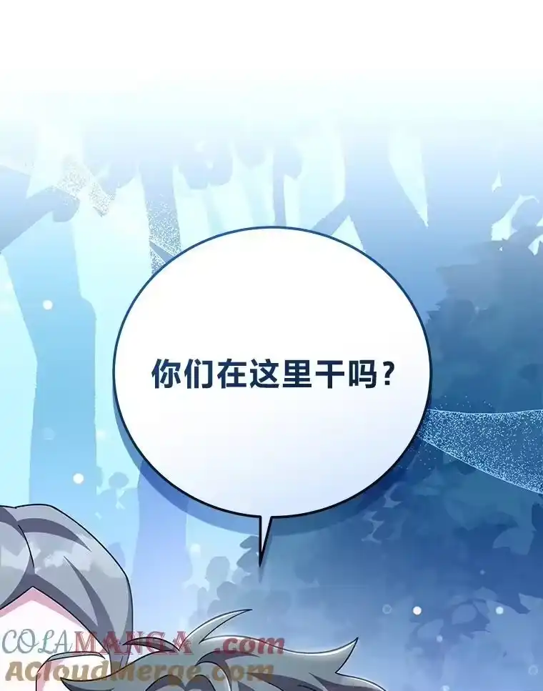 小说里的叛逆路人甲_h 71.试胆大会？！ 第85页