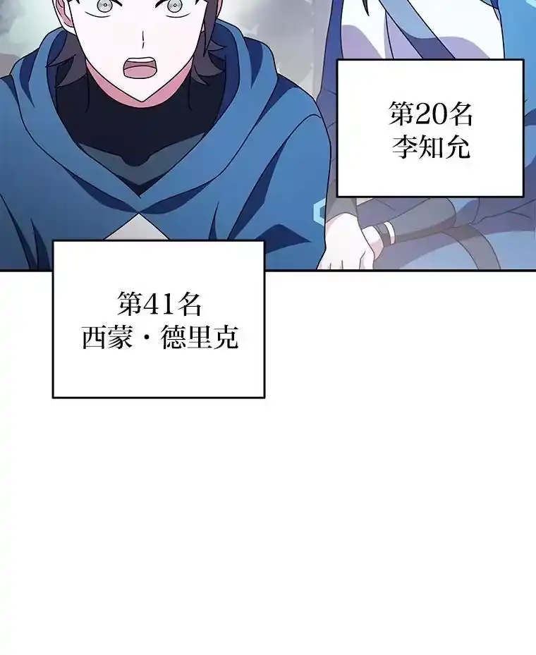 小说里的叛逆路人甲_h 71.试胆大会？！ 第92页