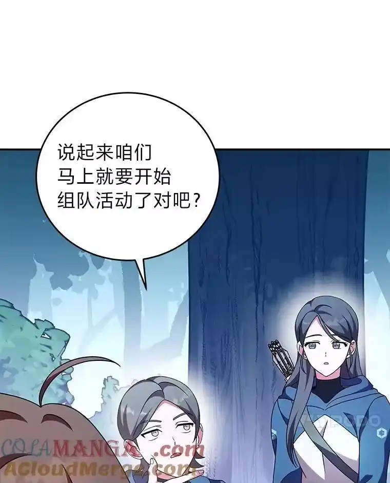 小说里的叛逆路人甲_h 71.试胆大会？！ 第97页