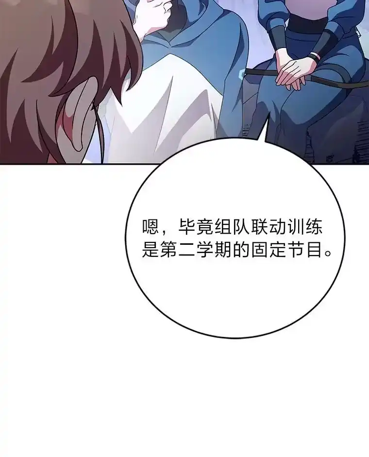 小说里的叛逆路人甲_h 71.试胆大会？！ 第98页