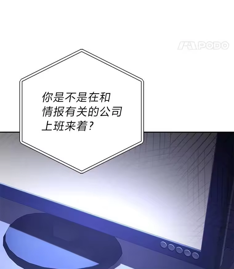小说里的叛逆路人甲_h 72.锲而不舍的她 第108页