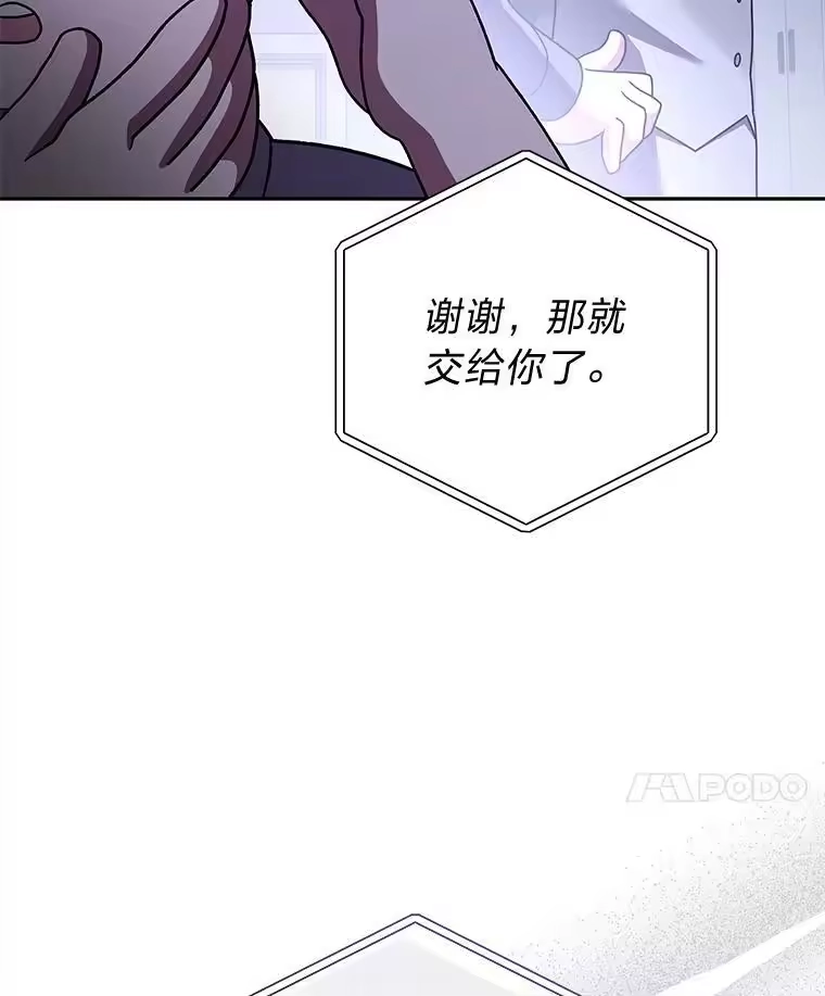 小说里的叛逆路人甲_h 72.锲而不舍的她 第111页