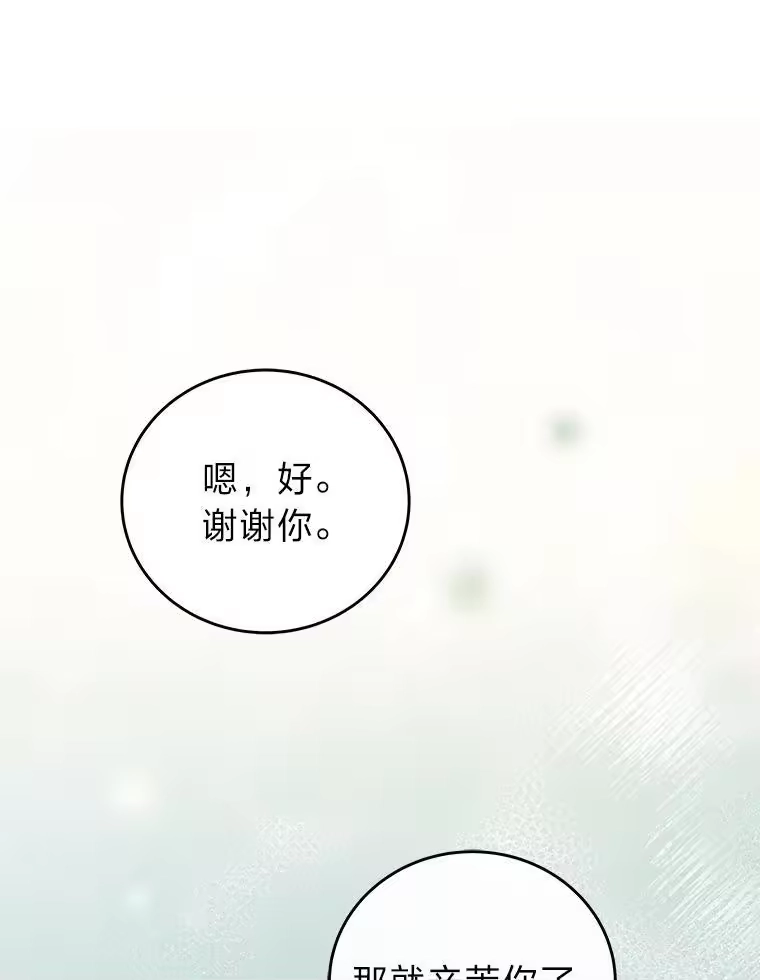 小说里的叛逆路人甲_h 72.锲而不舍的她 第119页