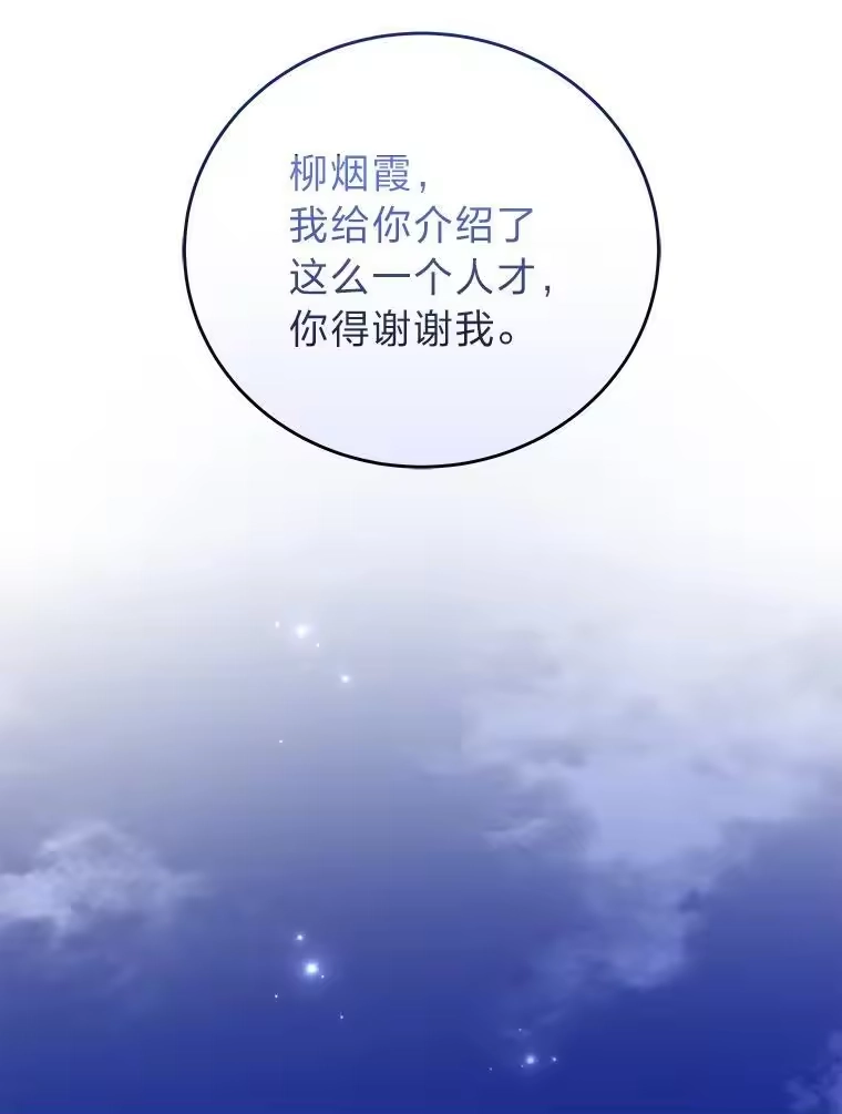 小说里的叛逆路人甲_h 72.锲而不舍的她 第123页