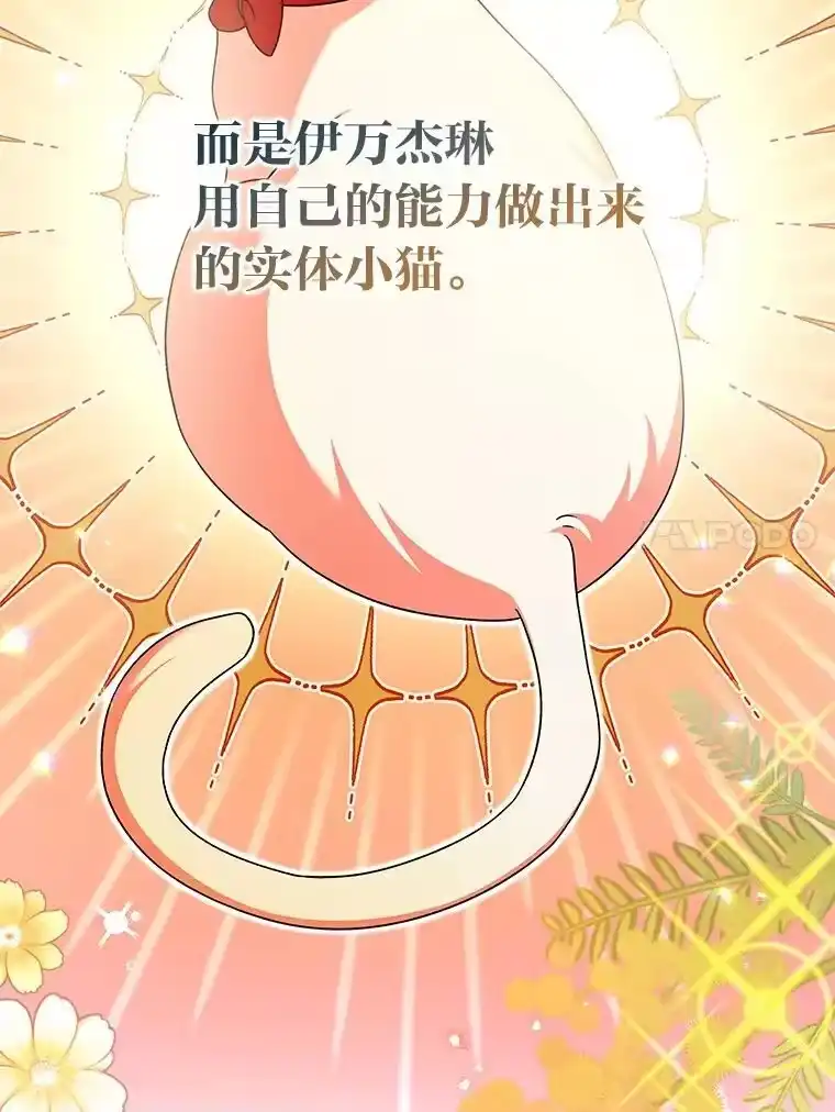 小说里的叛逆路人甲_h 72.锲而不舍的她 第14页