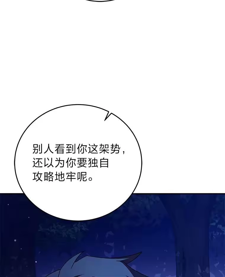 小说里的叛逆路人甲_h 72.锲而不舍的她 第143页