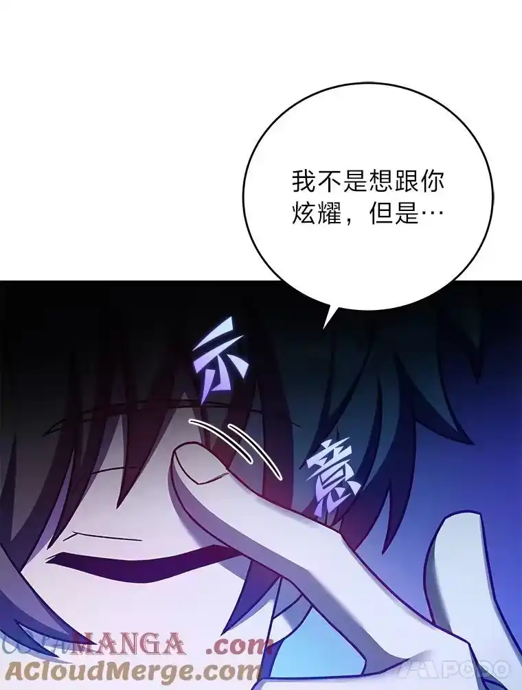 小说里的叛逆路人甲_h 72.锲而不舍的她 第153页