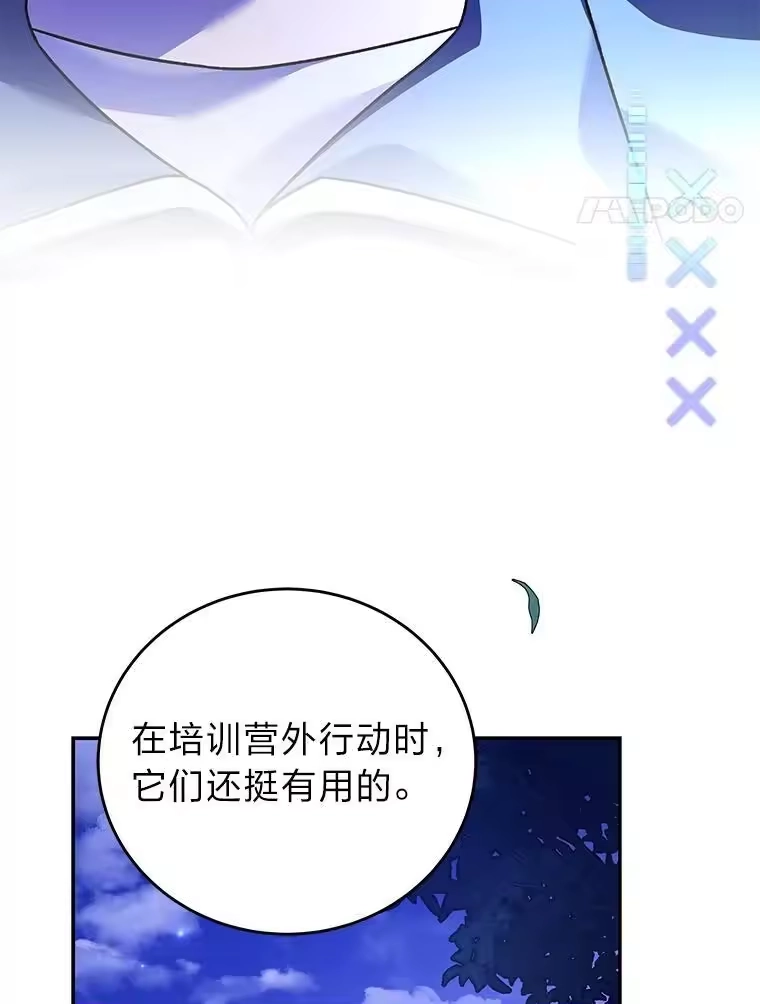 小说里的叛逆路人甲_h 72.锲而不舍的她 第156页