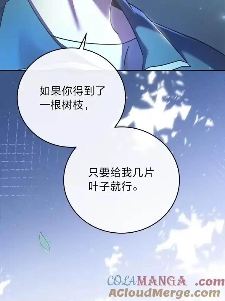 小说里的叛逆路人甲_h 72.锲而不舍的她 第161页