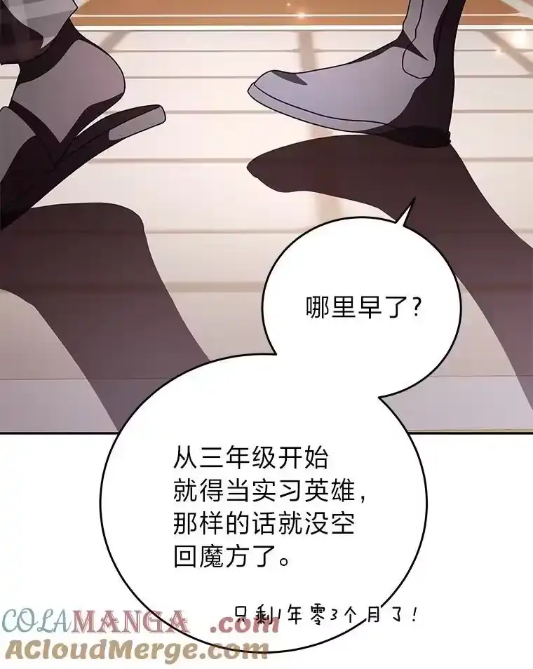 小说里的叛逆路人甲_h 72.锲而不舍的她 第29页