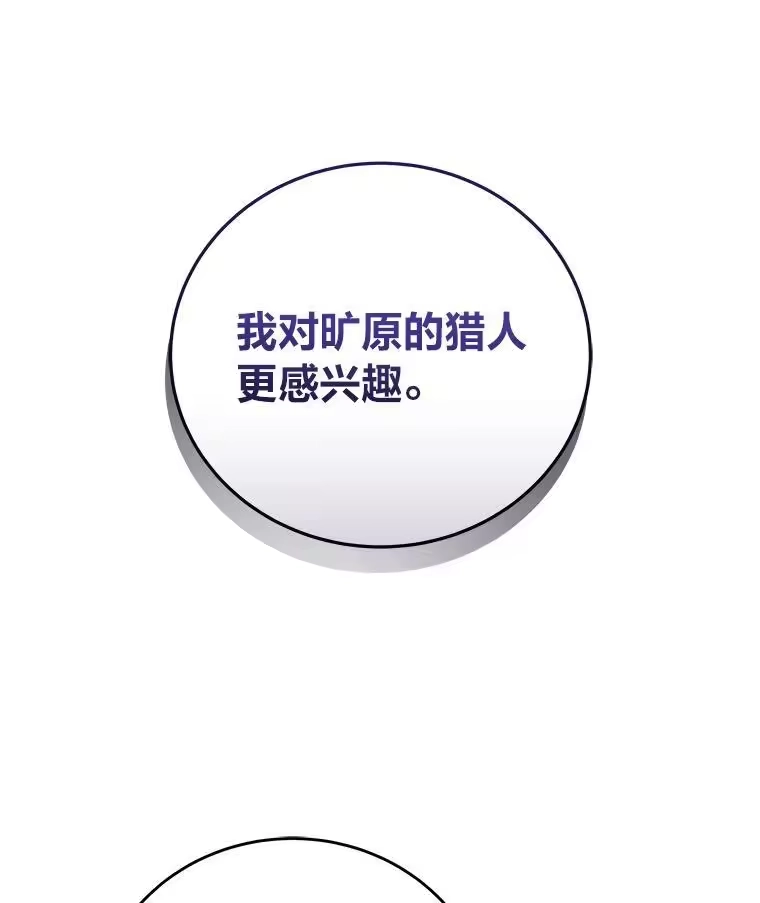 小说里的叛逆路人甲_h 72.锲而不舍的她 第36页