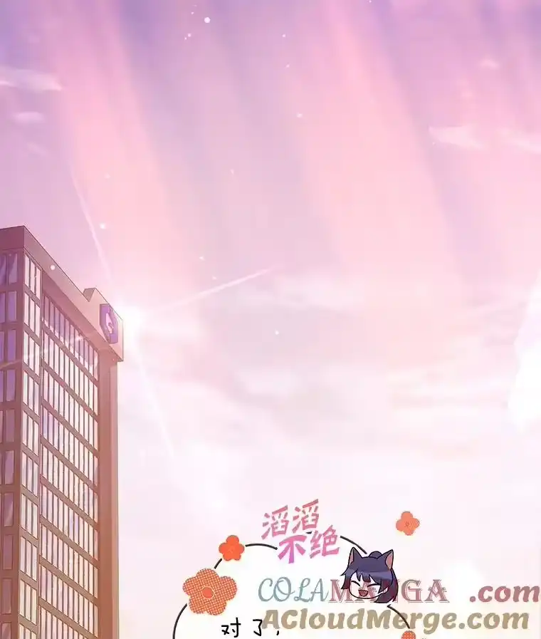 小说里的叛逆路人甲_h 72.锲而不舍的她 第49页