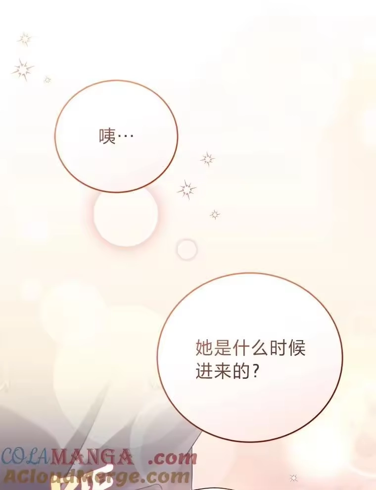 小说里的叛逆路人甲_h 72.锲而不舍的她 第5页