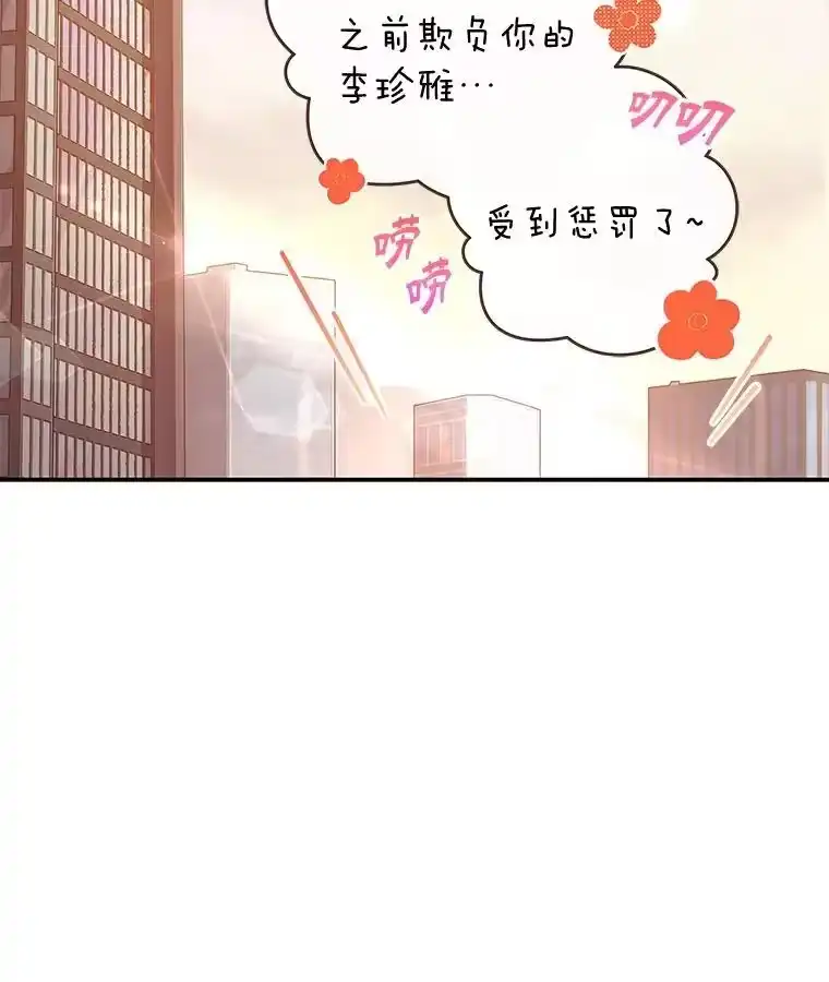 小说里的叛逆路人甲_h 72.锲而不舍的她 第50页