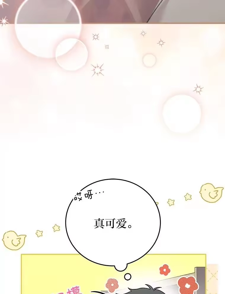 小说里的叛逆路人甲_h 72.锲而不舍的她 第7页