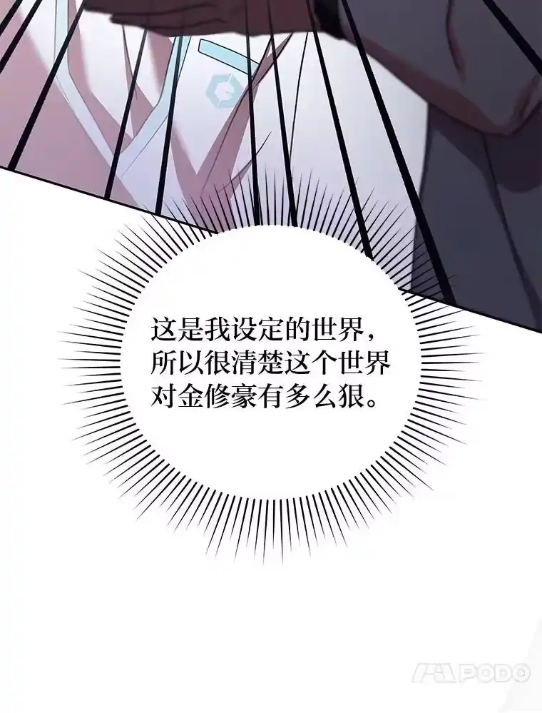 小说里的叛逆路人甲_h 72.锲而不舍的她 第72页