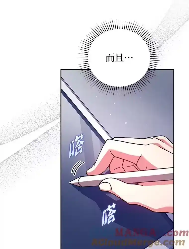 小说里的叛逆路人甲_h 72.锲而不舍的她 第73页