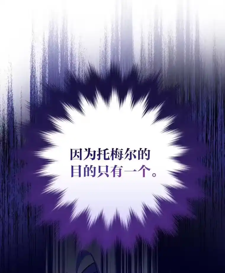 小说里的叛逆路人甲_h 72.锲而不舍的她 第84页