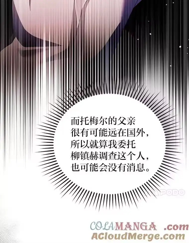 小说里的叛逆路人甲_h 72.锲而不舍的她 第93页