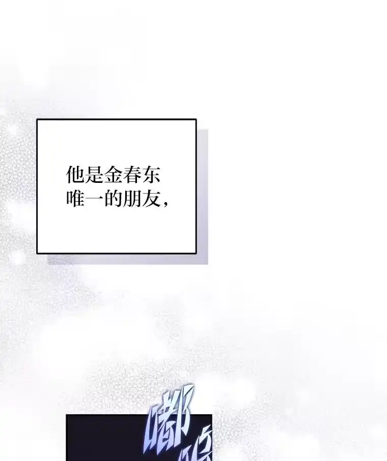 小说里的叛逆路人甲_h 72.锲而不舍的她 第99页