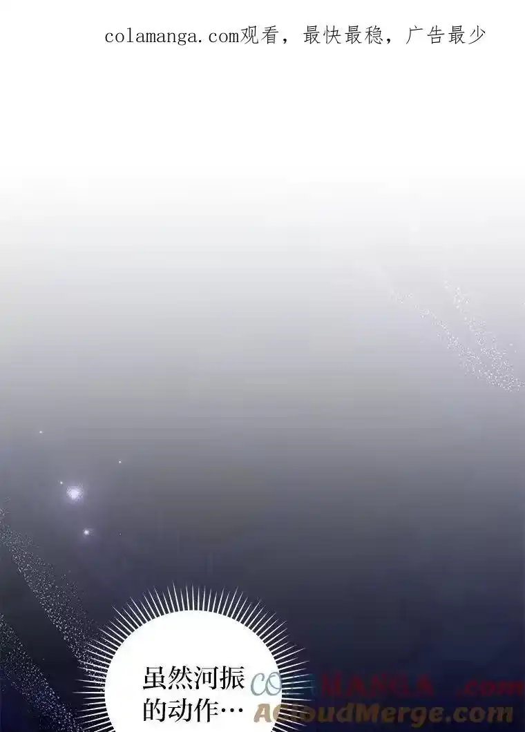 小说里的叛逆路人甲_h 74.世纪剑斗士 第1页