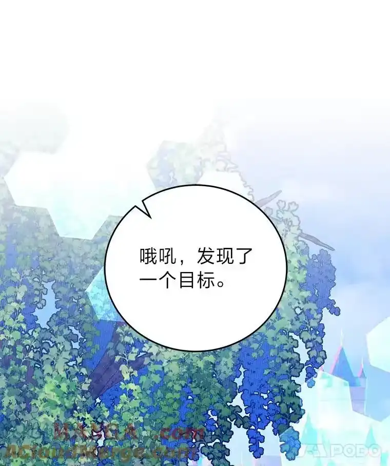 小说里的叛逆路人甲_h 74.世纪剑斗士 第101页