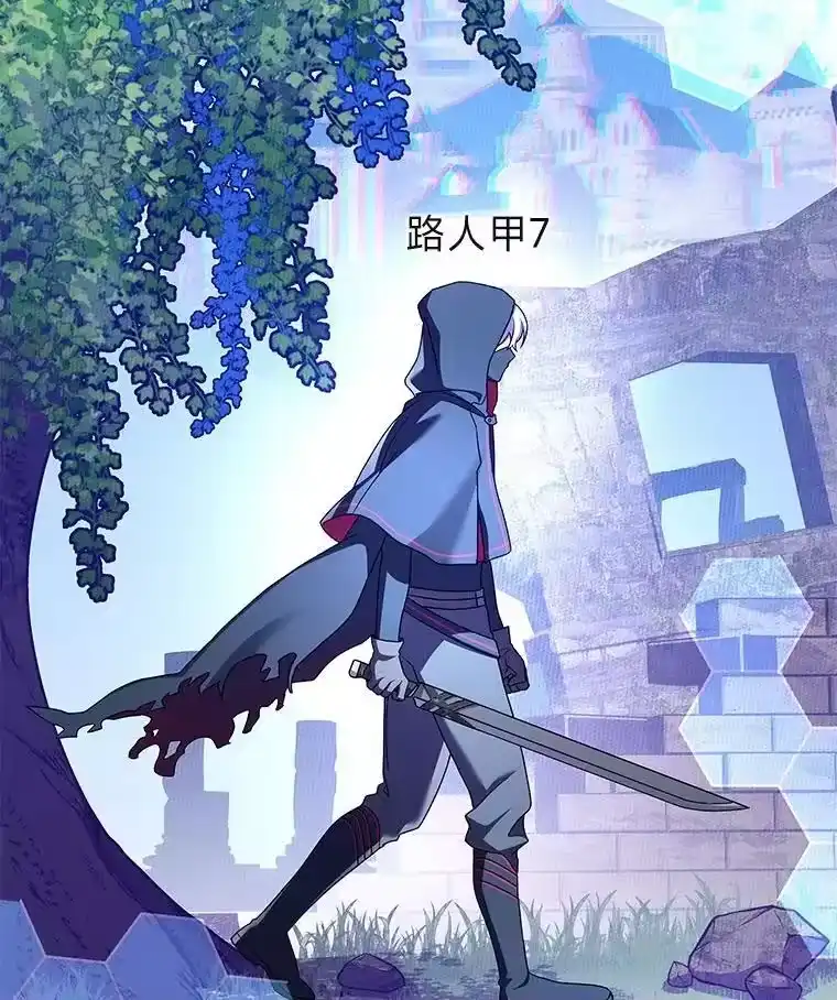 小说里的叛逆路人甲_h 74.世纪剑斗士 第102页