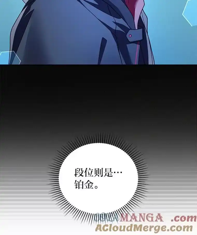 小说里的叛逆路人甲_h 74.世纪剑斗士 第105页