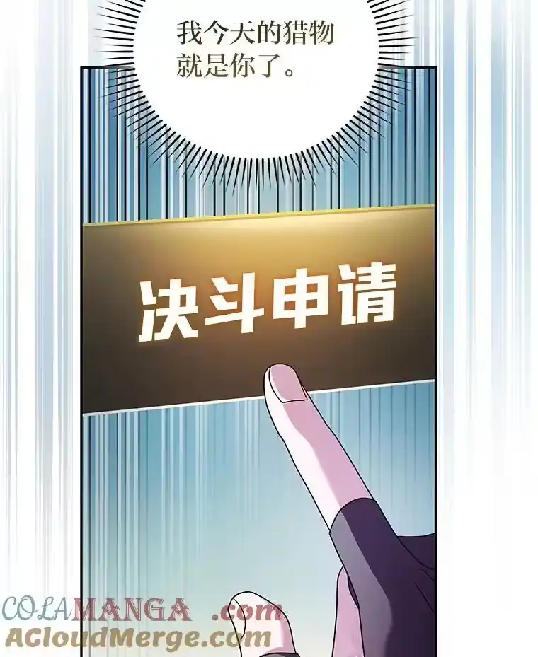 小说里的叛逆路人甲_h 74.世纪剑斗士 第109页