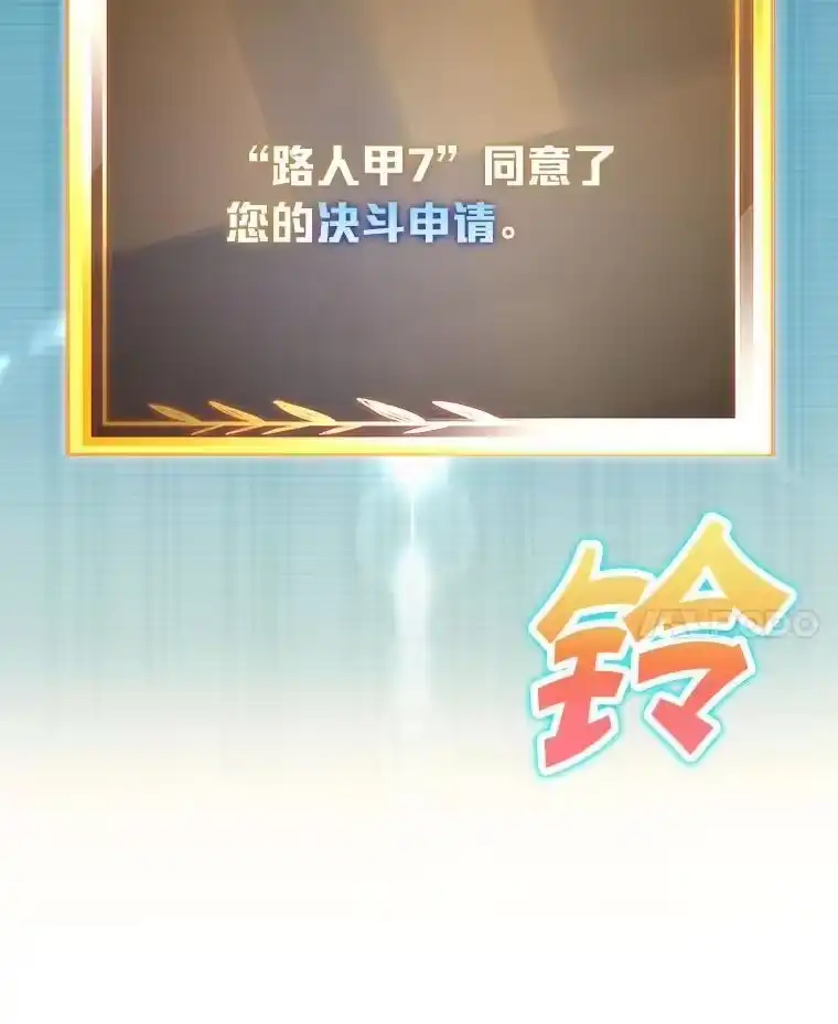 小说里的叛逆路人甲_h 74.世纪剑斗士 第111页