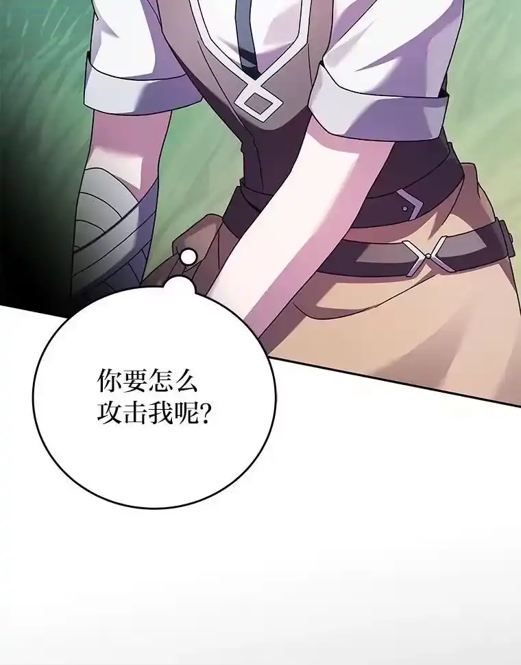 小说里的叛逆路人甲_h 74.世纪剑斗士 第116页
