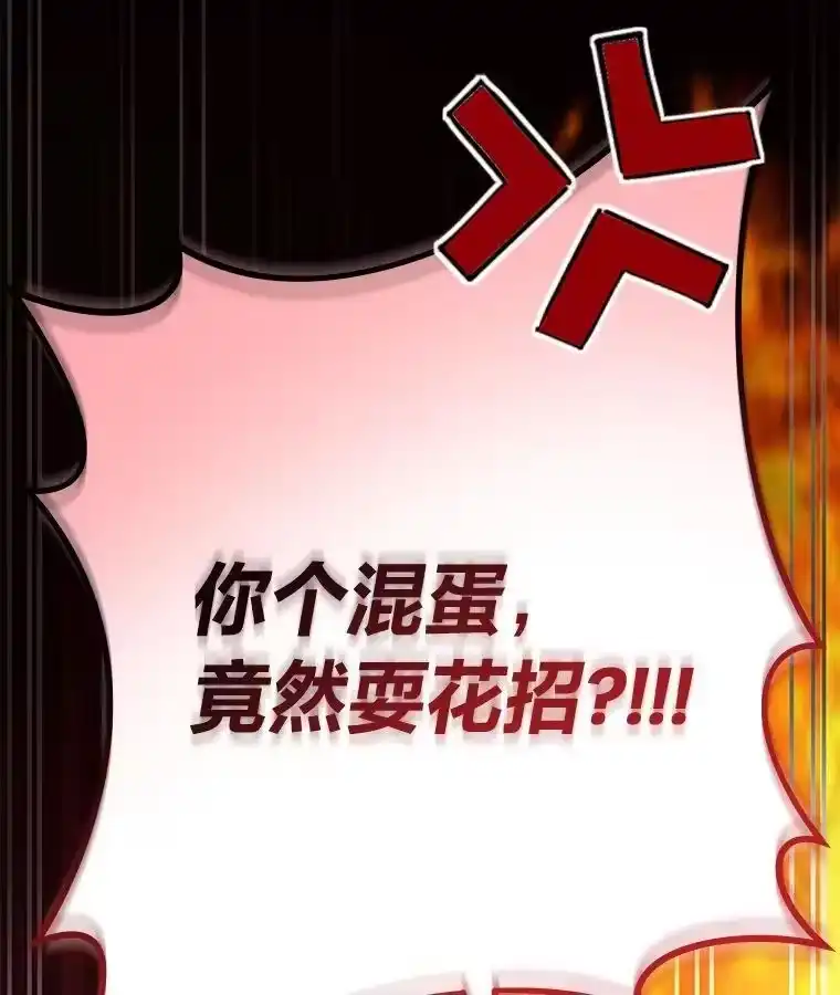 小说里的叛逆路人甲_h 74.世纪剑斗士 第144页