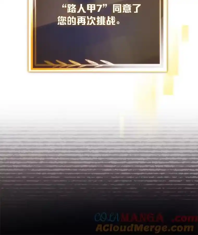 小说里的叛逆路人甲_h 74.世纪剑斗士 第149页
