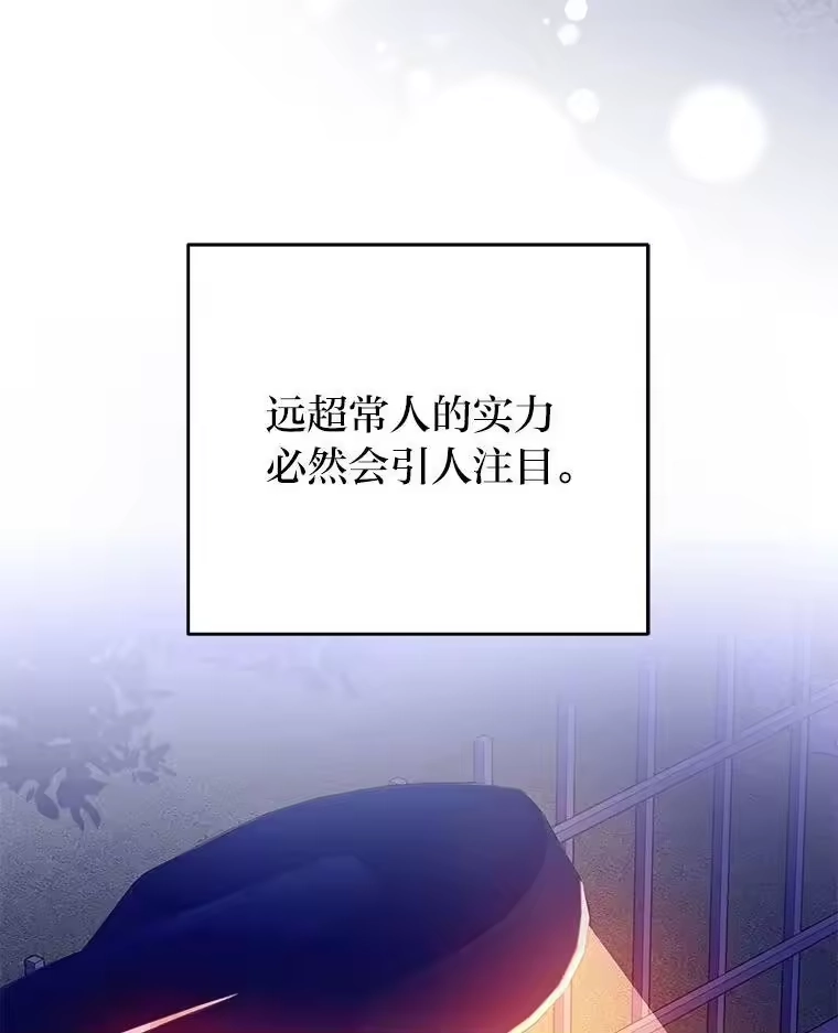 小说里的叛逆路人甲_h 74.世纪剑斗士 第15页