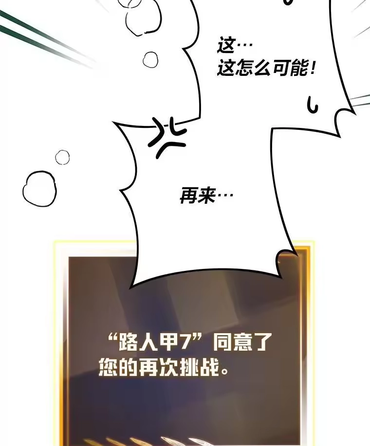 小说里的叛逆路人甲_h 74.世纪剑斗士 第152页
