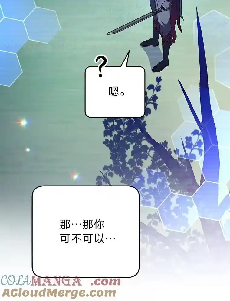 小说里的叛逆路人甲_h 74.世纪剑斗士 第165页