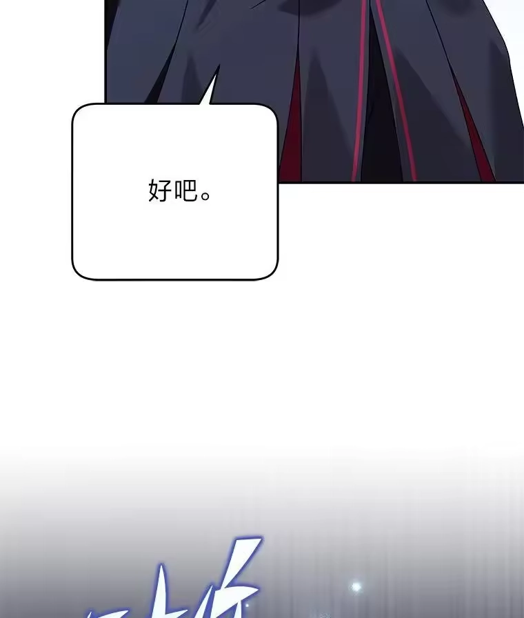 小说里的叛逆路人甲_h 74.世纪剑斗士 第170页